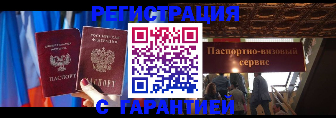 временная регистрация 2025 в Минеральных Водах