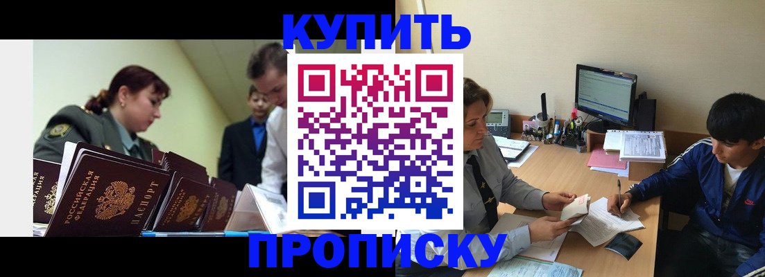 прописка для военкомата в Минеральных Водах